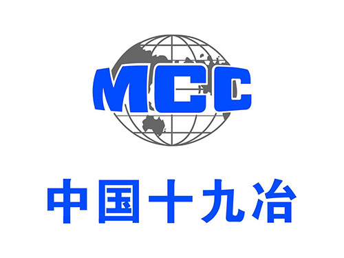 中国十九冶集团有限公司