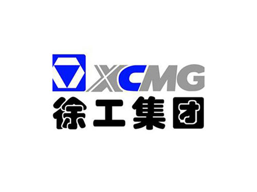 徐工集团
